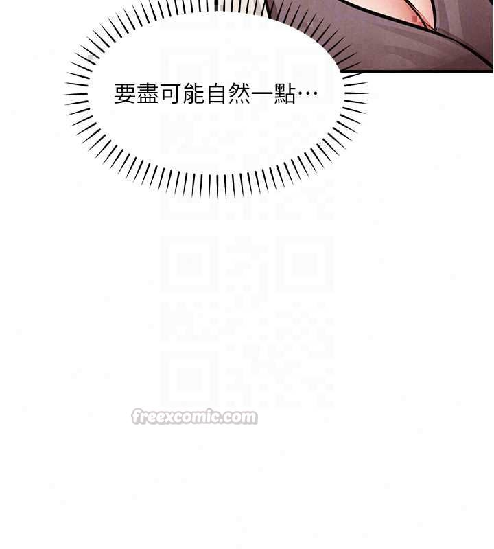 衣锦还乡第56話-最惡劣的侵犯終於上演