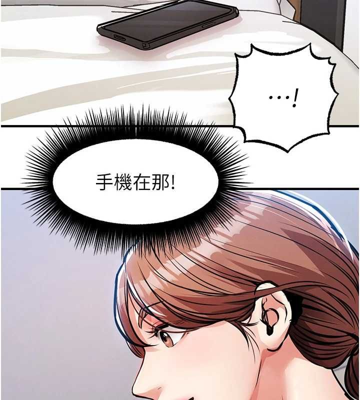 衣锦还乡第56話-最惡劣的侵犯終於上演