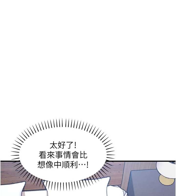 衣锦还乡第56話-最惡劣的侵犯終於上演