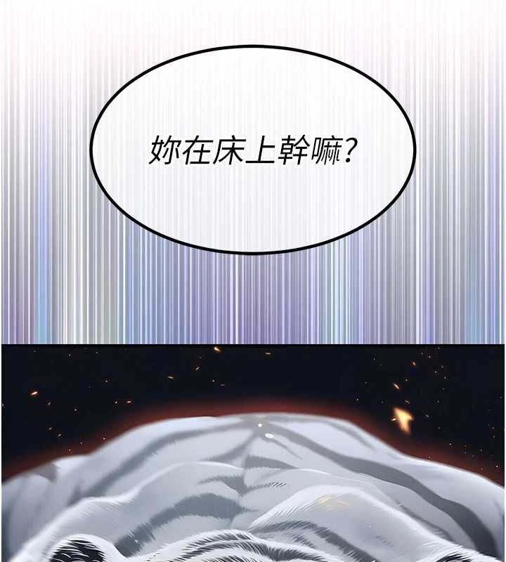 衣锦还乡第56話-最惡劣的侵犯終於上演
