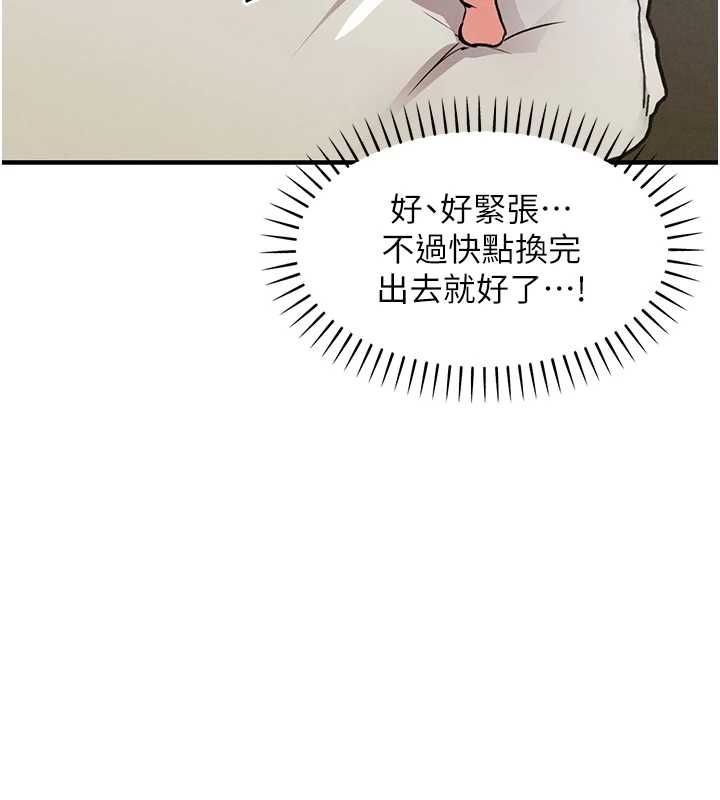 衣锦还乡第56話-最惡劣的侵犯終於上演