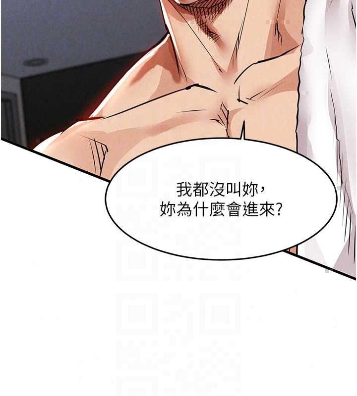 衣锦还乡第56話-最惡劣的侵犯終於上演