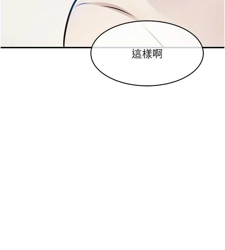 衣锦还乡第56話-最惡劣的侵犯終於上演