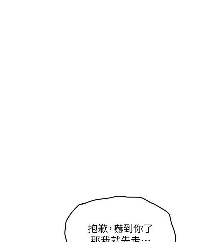 衣锦还乡第56話-最惡劣的侵犯終於上演