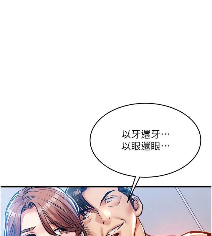 衣锦还乡第56話-最惡劣的侵犯終於上演