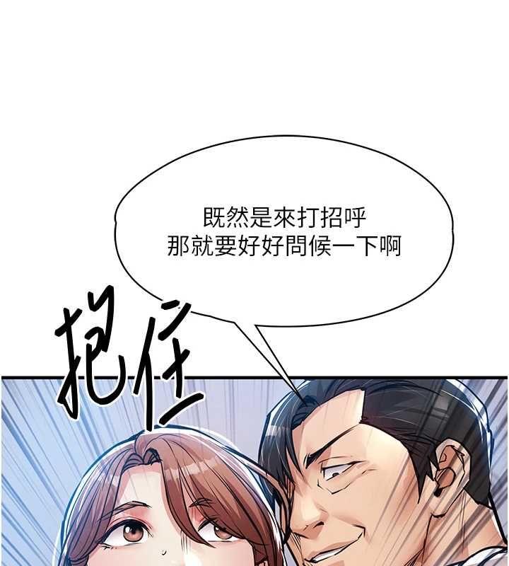 衣锦还乡第56話-最惡劣的侵犯終於上演