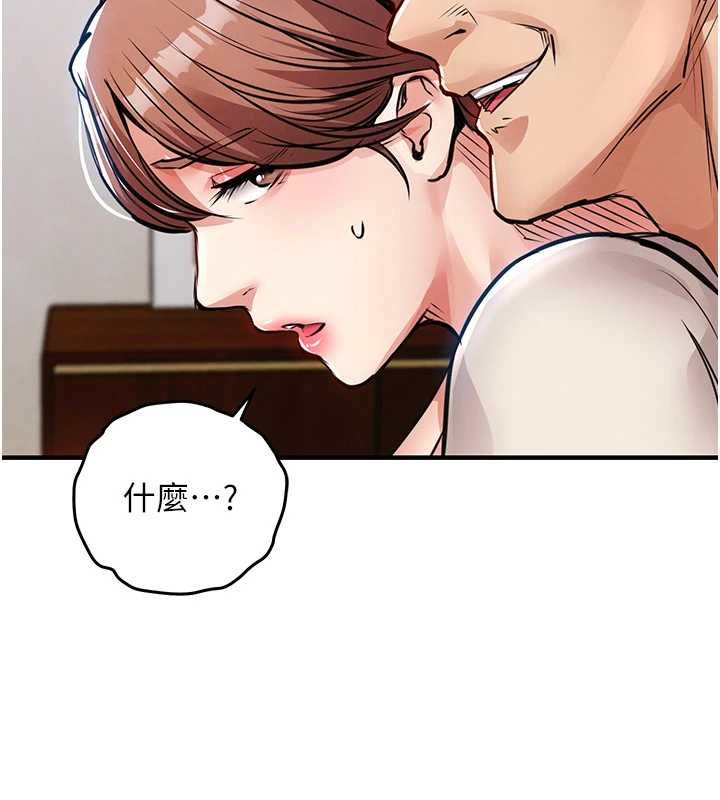 衣锦还乡第56話-最惡劣的侵犯終於上演