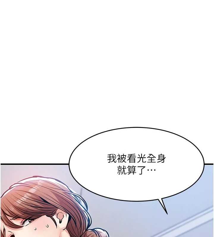 衣锦还乡第56話-最惡劣的侵犯終於上演