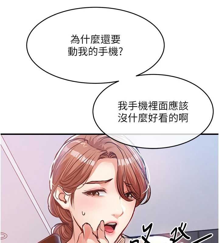 衣锦还乡第56話-最惡劣的侵犯終於上演