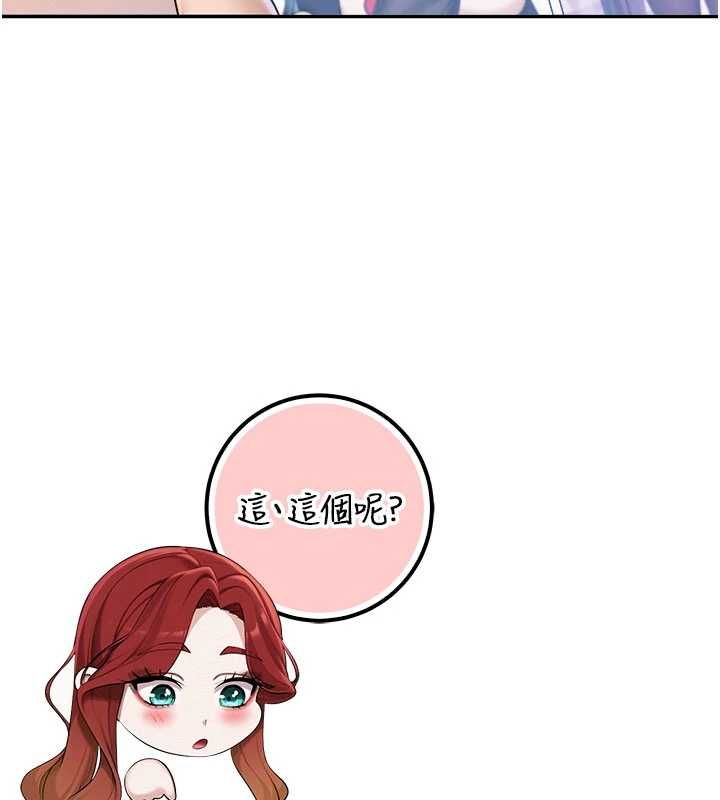 校园成人礼第47話-我是成人小說男主角?!