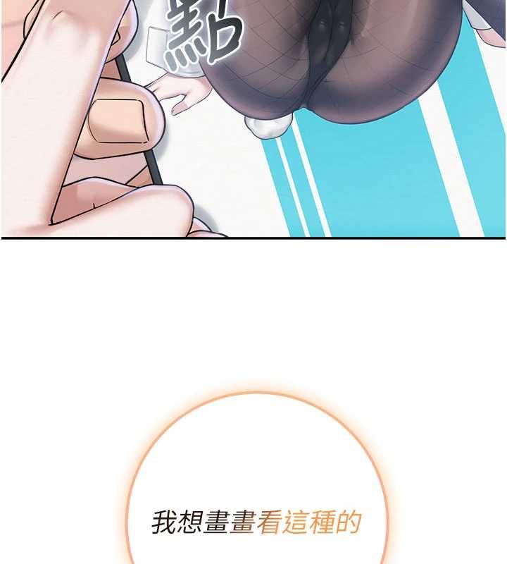 校园成人礼第47話-我是成人小說男主角?!