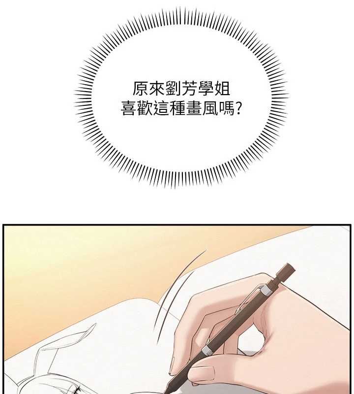 校园成人礼第47話-我是成人小說男主角?!