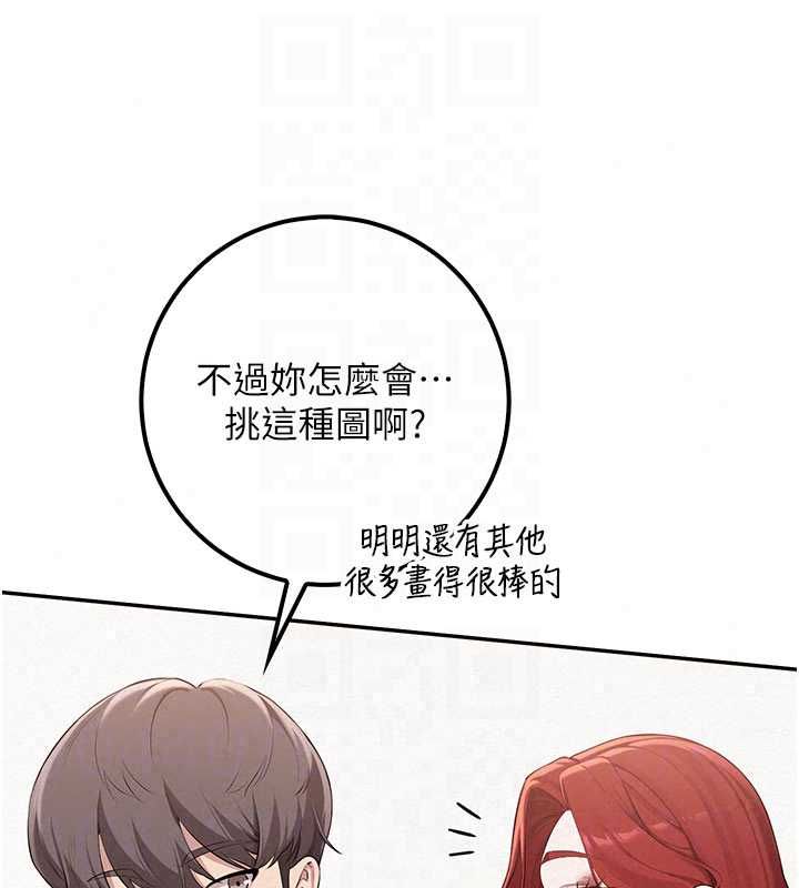 校园成人礼第47話-我是成人小說男主角?!
