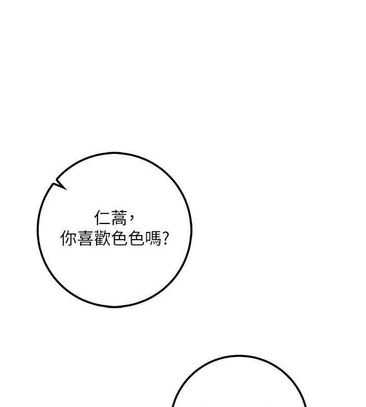 校园成人礼第47話-我是成人小說男主角?!