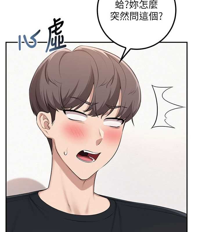 校园成人礼第47話-我是成人小說男主角?!