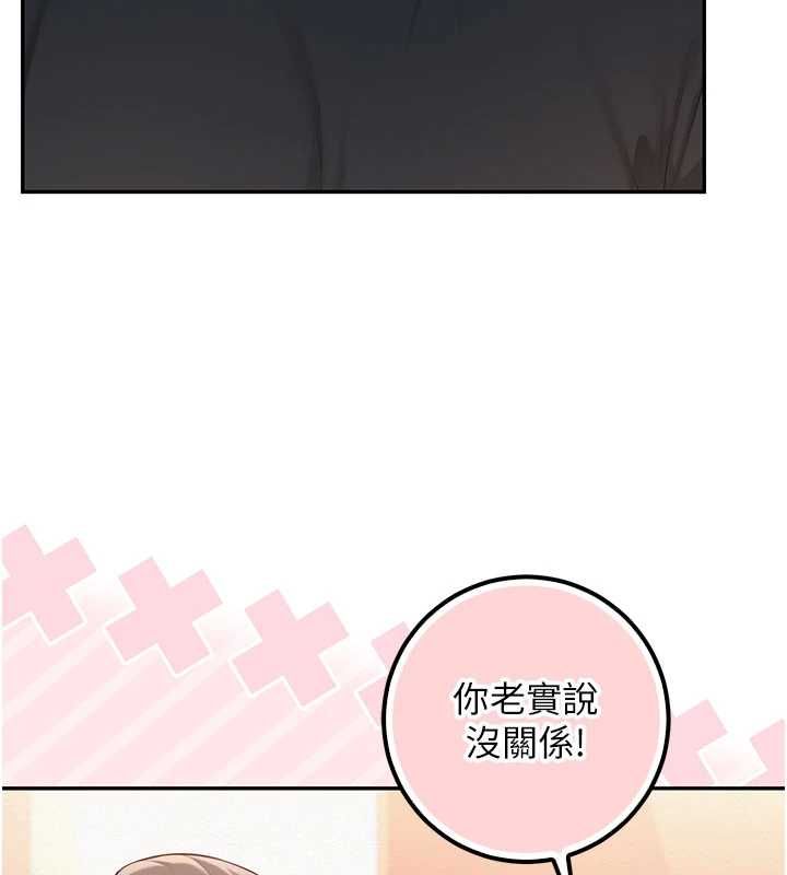 校园成人礼第47話-我是成人小說男主角?!