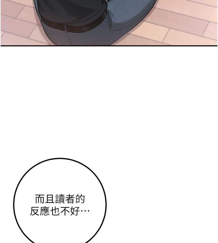 校园成人礼第47話-我是成人小說男主角?!