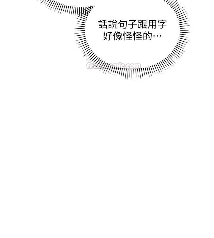 校园成人礼第47話-我是成人小說男主角?!