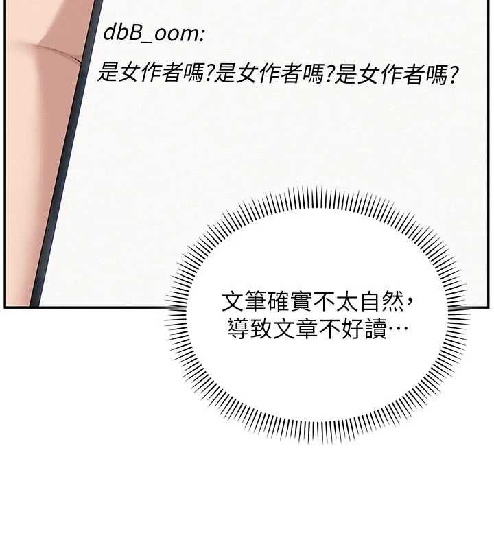 校园成人礼第47話-我是成人小說男主角?!