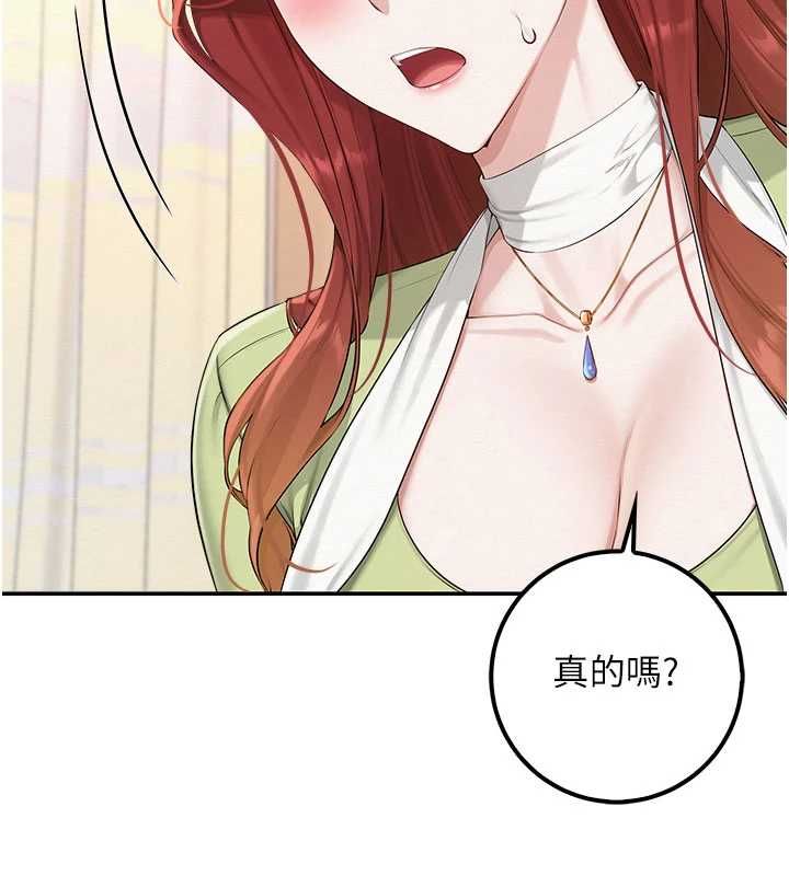 校园成人礼第47話-我是成人小說男主角?!