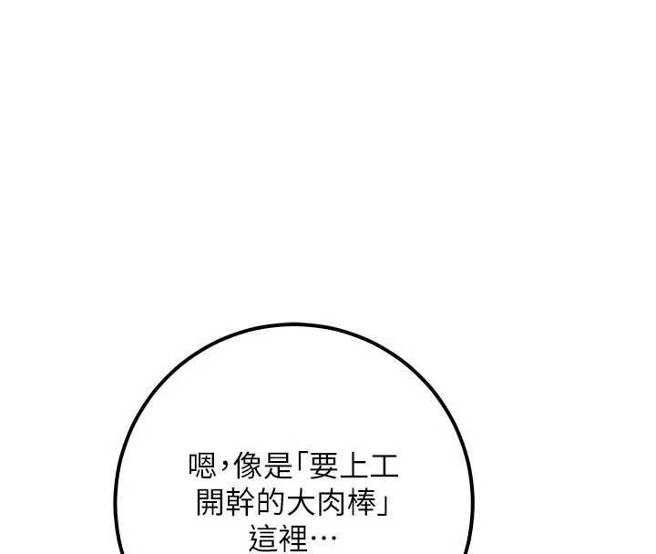 校园成人礼第47話-我是成人小說男主角?!