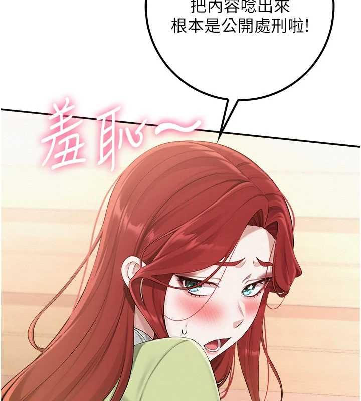 校园成人礼第47話-我是成人小說男主角?!