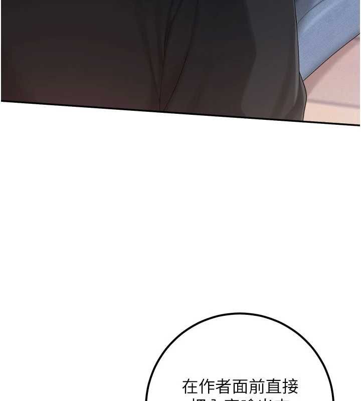 校园成人礼第47話-我是成人小說男主角?!