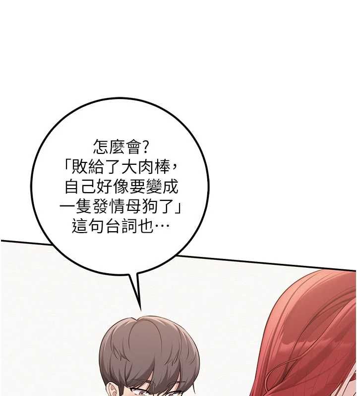校园成人礼第47話-我是成人小說男主角?!