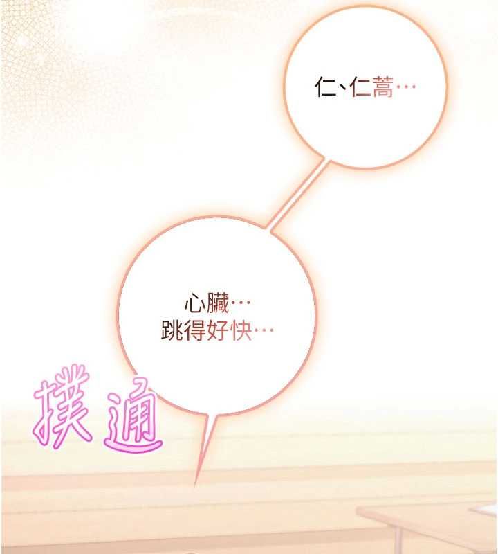 校园成人礼第47話-我是成人小說男主角?!