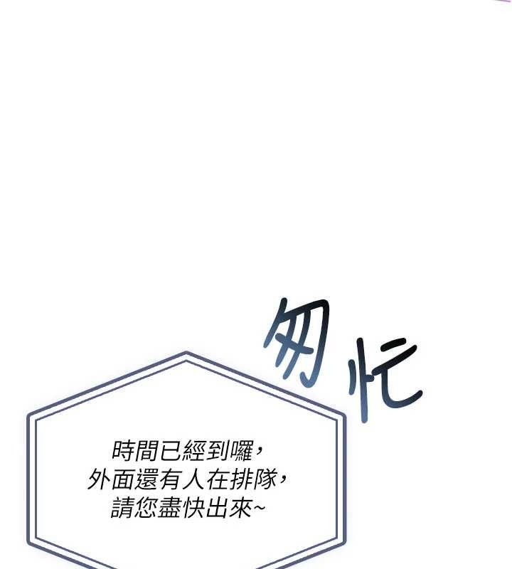 校园成人礼第47話-我是成人小說男主角?!