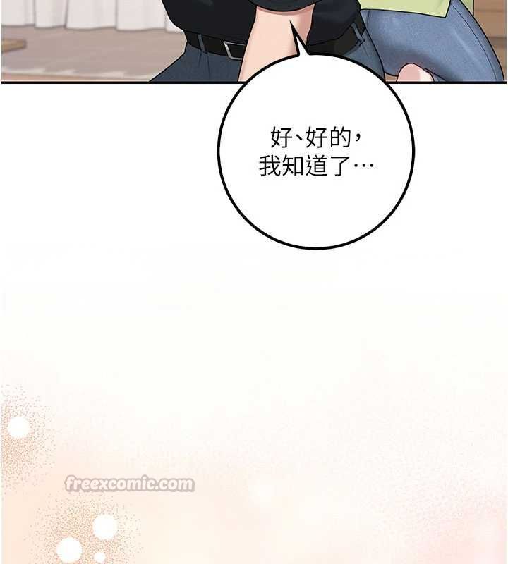 校园成人礼第47話-我是成人小說男主角?!