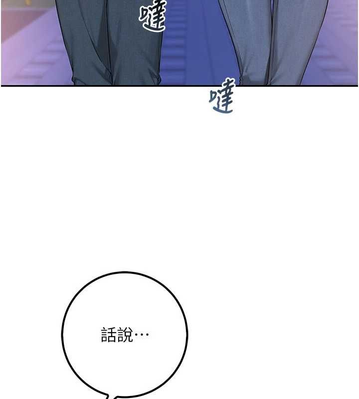 校园成人礼第47話-我是成人小說男主角?!