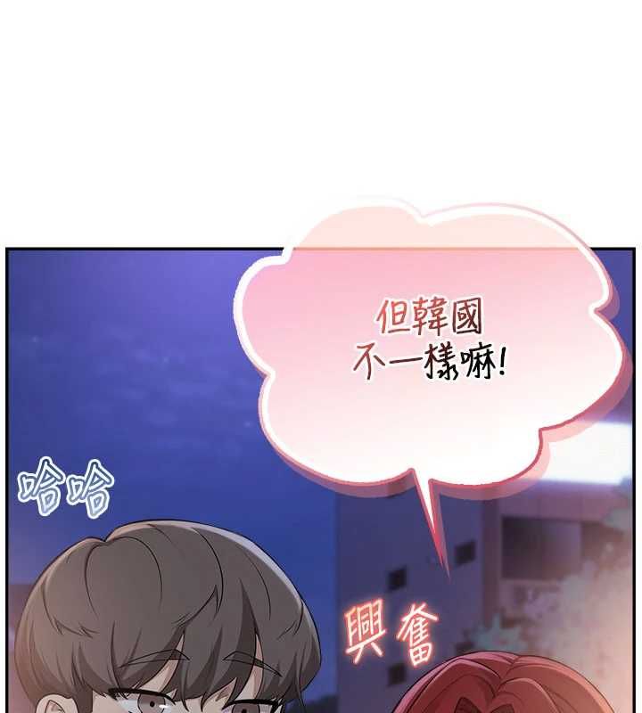 校园成人礼第47話-我是成人小說男主角?!