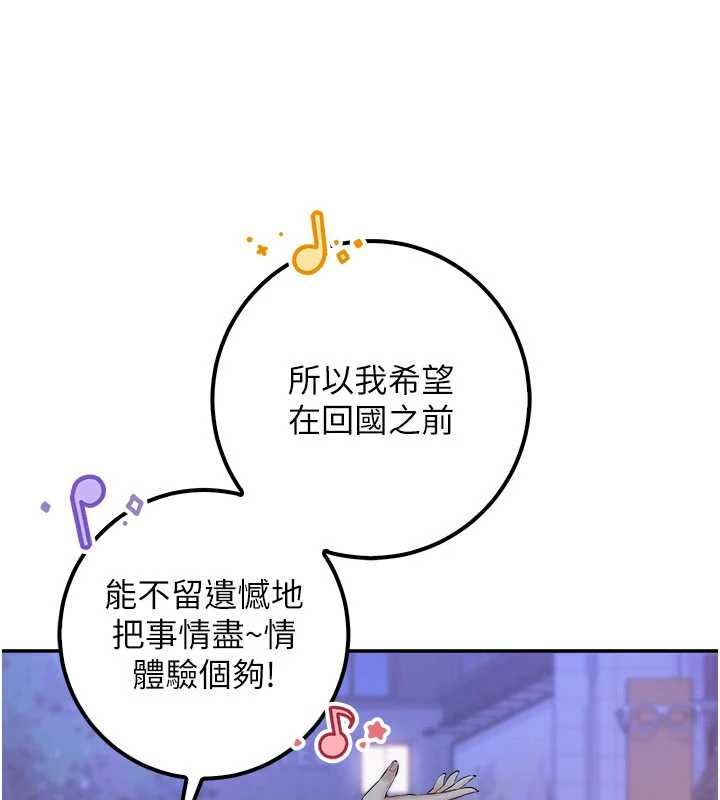 校园成人礼第47話-我是成人小說男主角?!