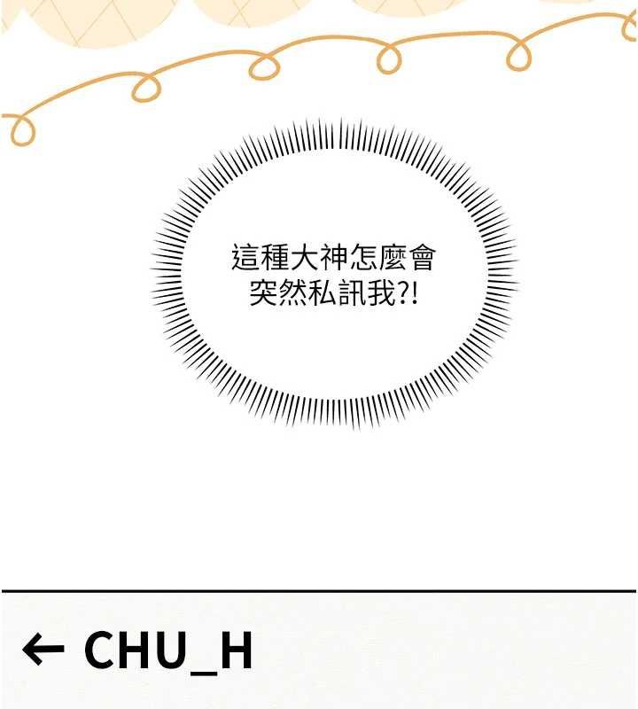 校园成人礼第47話-我是成人小說男主角?!