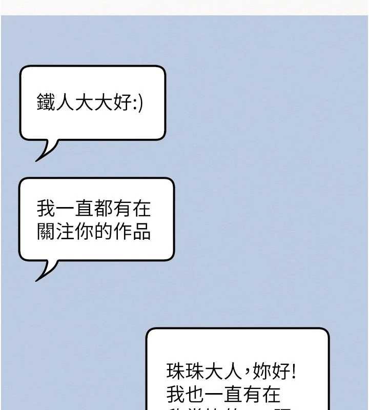 校园成人礼第47話-我是成人小說男主角?!