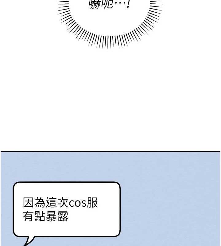 校园成人礼第47話-我是成人小說男主角?!