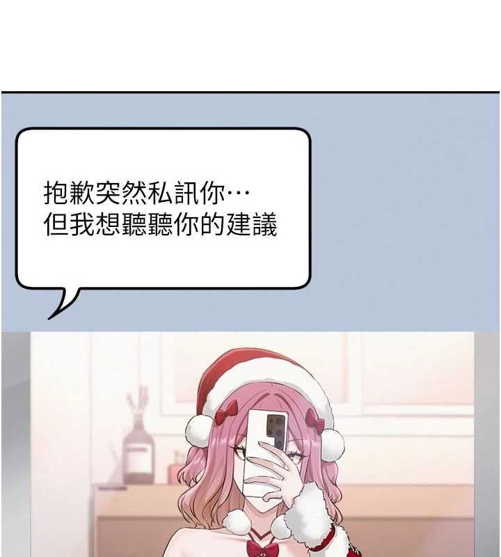 校园成人礼第47話-我是成人小說男主角?!