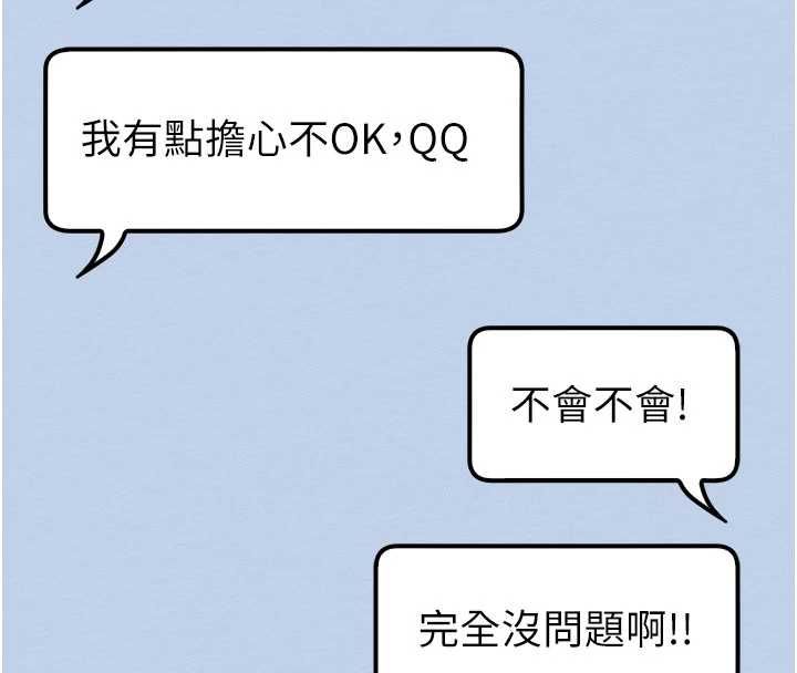 校园成人礼第47話-我是成人小說男主角?!
