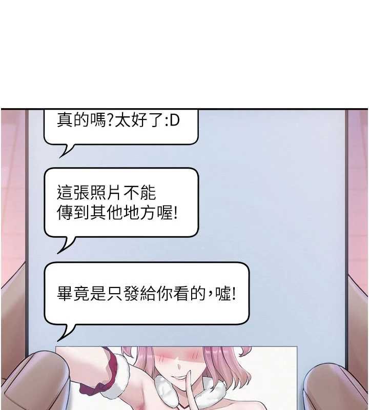 校园成人礼第47話-我是成人小說男主角?!