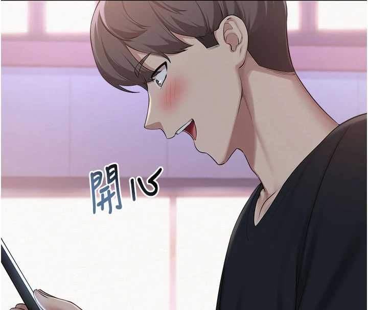 校园成人礼第47話-我是成人小說男主角?!