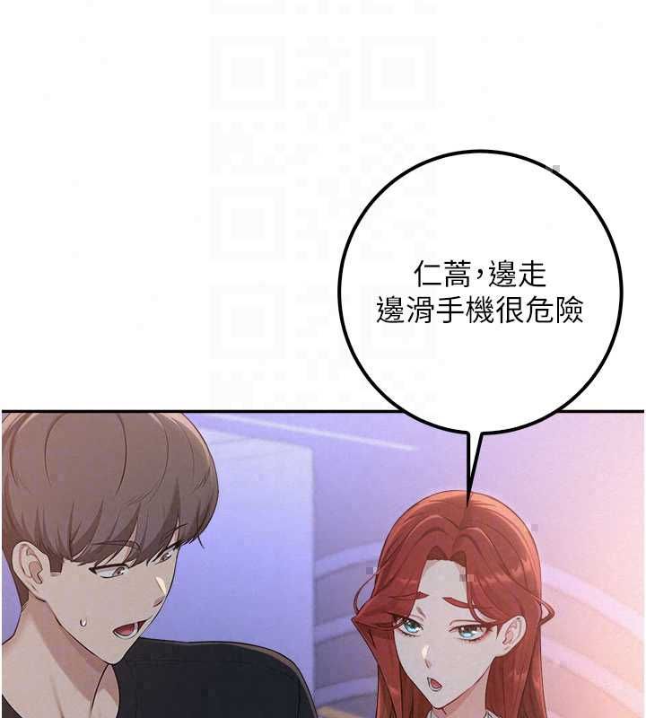 校园成人礼第47話-我是成人小說男主角?!