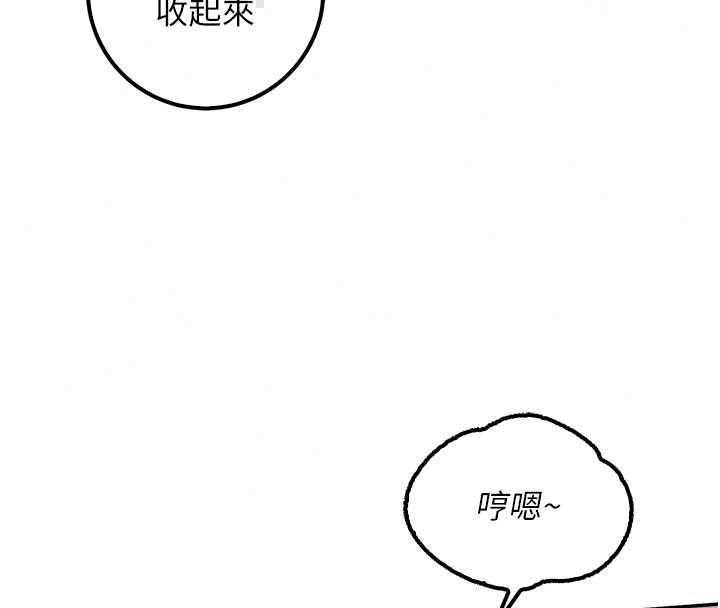 校园成人礼第47話-我是成人小說男主角?!