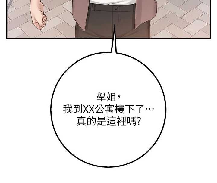 校园成人礼第47話-我是成人小說男主角?!