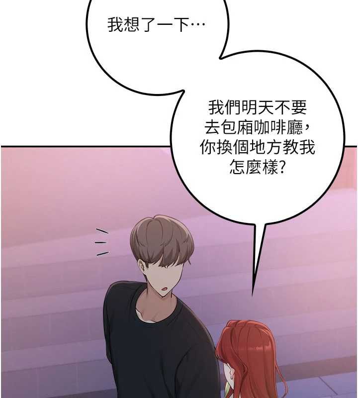 校园成人礼第47話-我是成人小說男主角?!
