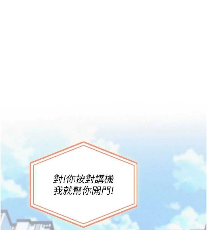 校园成人礼第47話-我是成人小說男主角?!