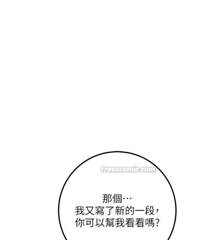校园成人礼第47話-我是成人小說男主角?!