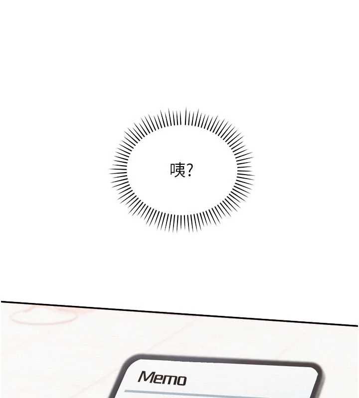 校园成人礼第47話-我是成人小說男主角?!