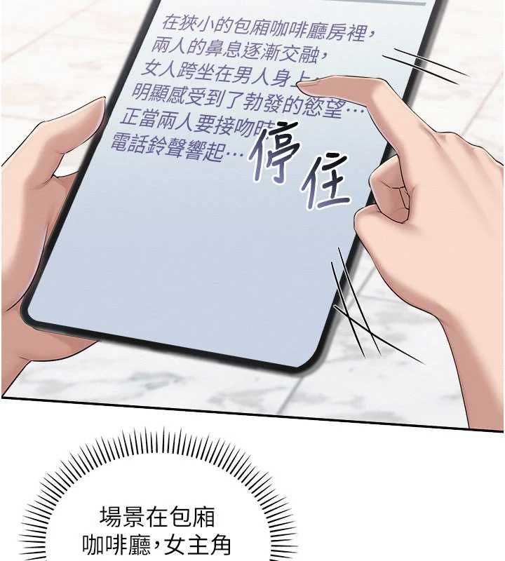 校园成人礼第47話-我是成人小說男主角?!