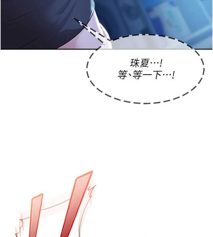 太妹硬闯成人界第42話-跟母狗一樣高潮吧